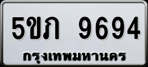 ทะเบียนรถ 5ขภ 9694 ผลรวม 36